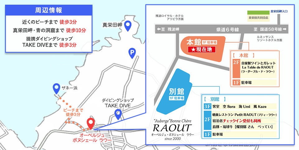 施設マップ・周辺情報